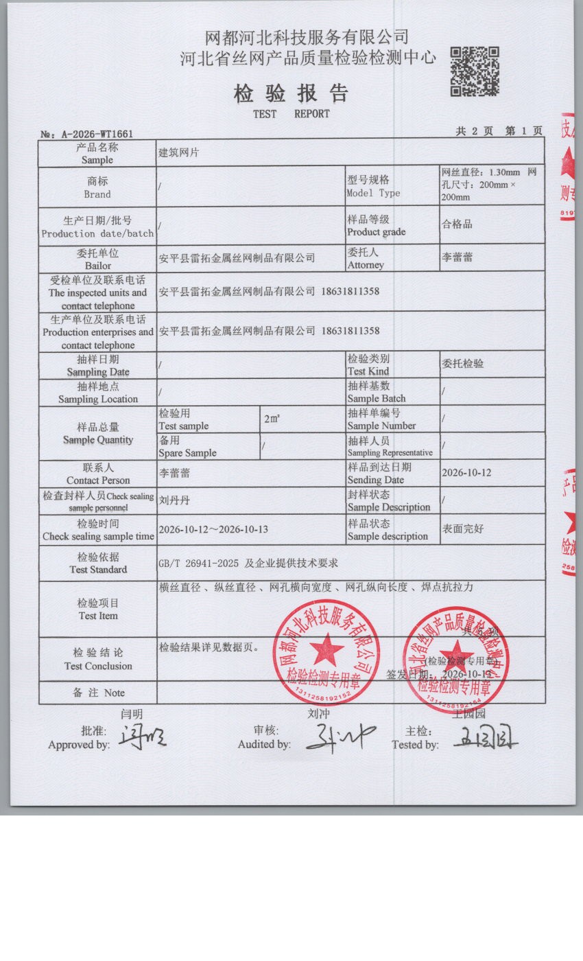 1661 003