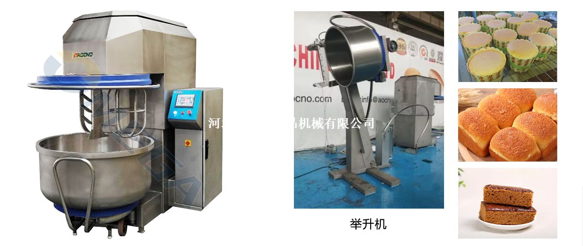 可移动缸多用途搅拌机