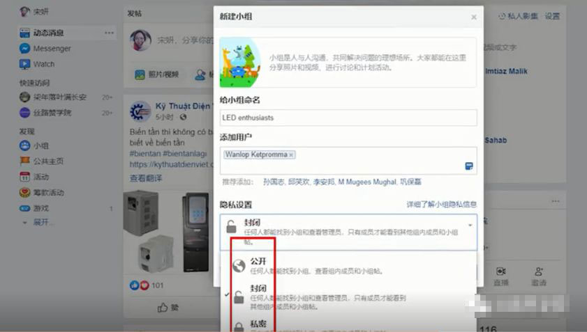 巧用Facebook群组开发客户，原来只需这几步！