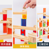 45pcs Building Blocks Educational Wooden Marble Glass Ball Track Stack Set。