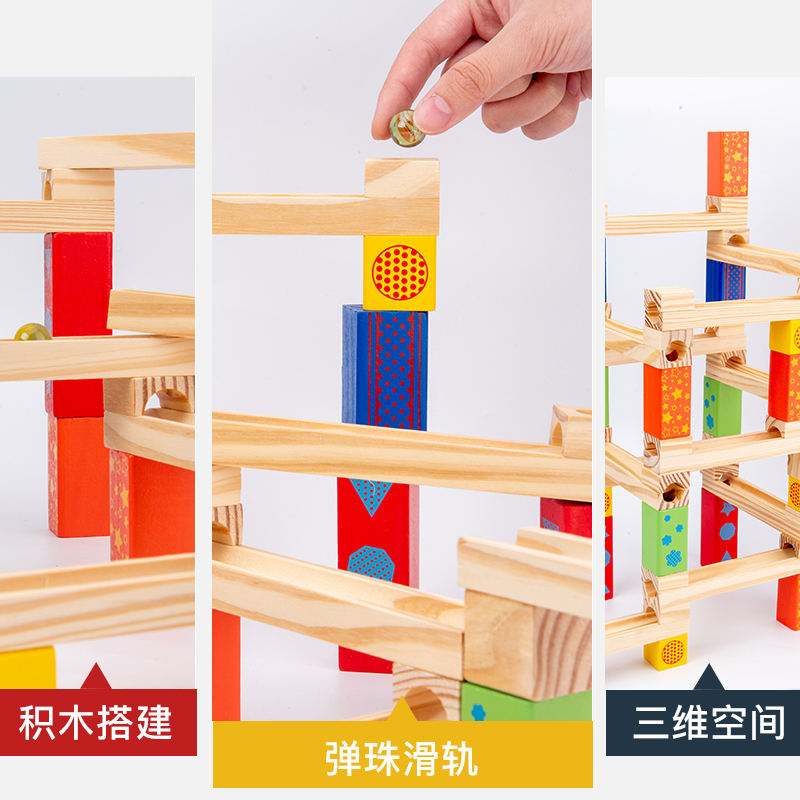 45pcs Building Blocks Educational Wooden Marble Glass Ball Track Stack Set。