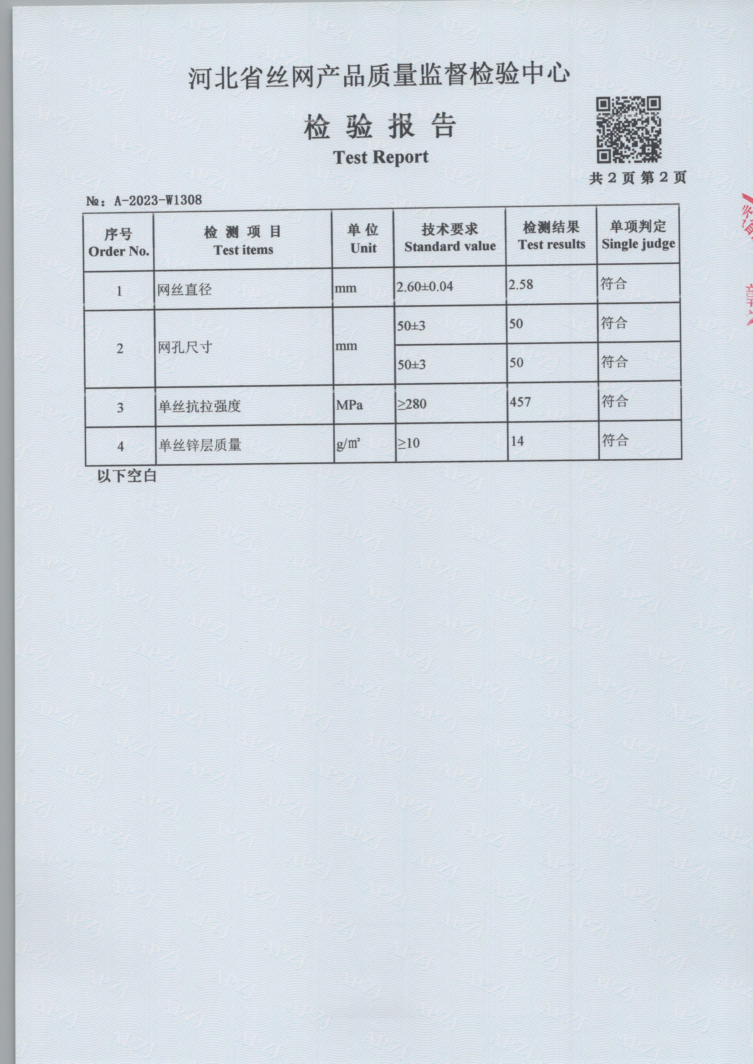 1308 004