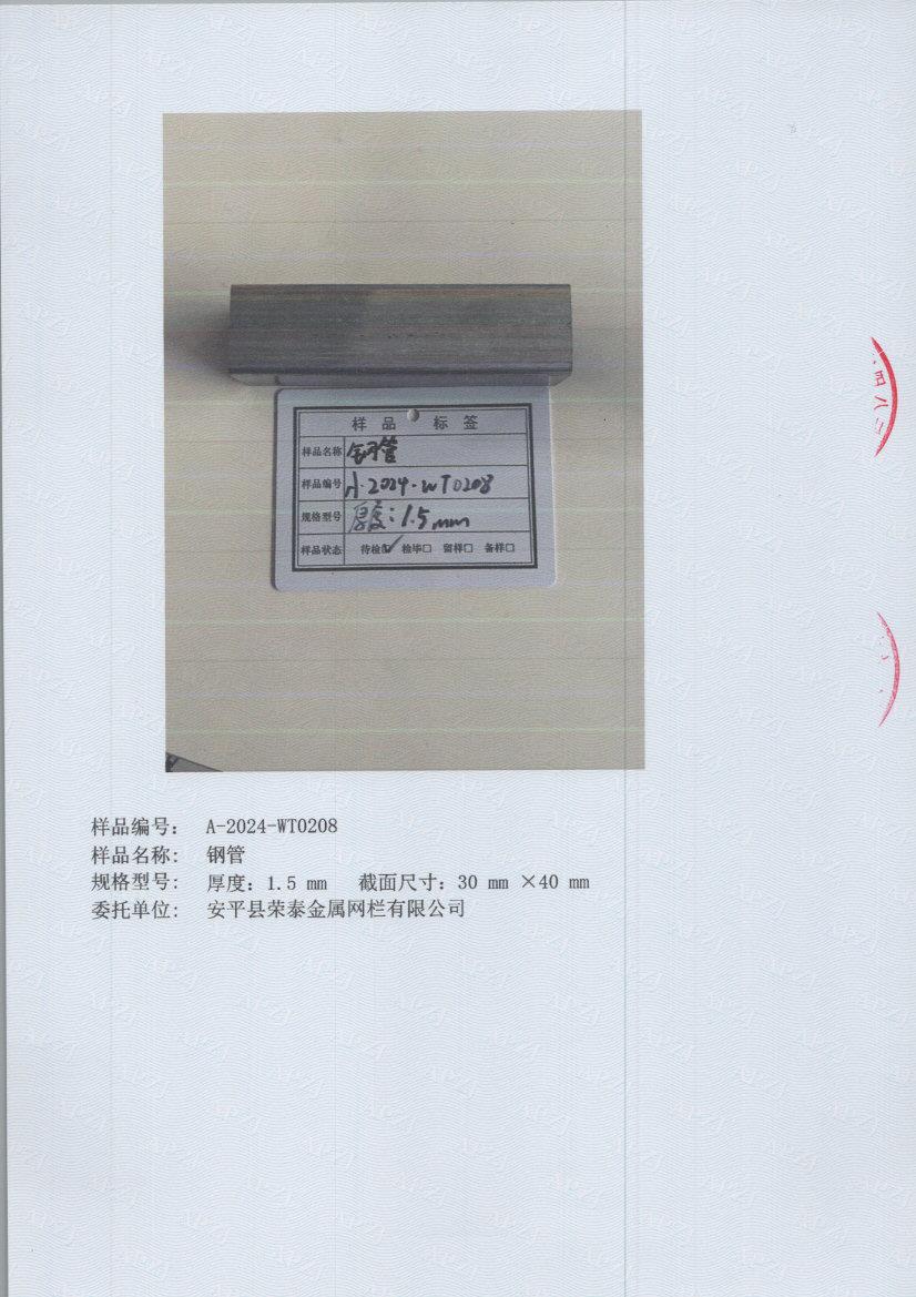 t0208 005