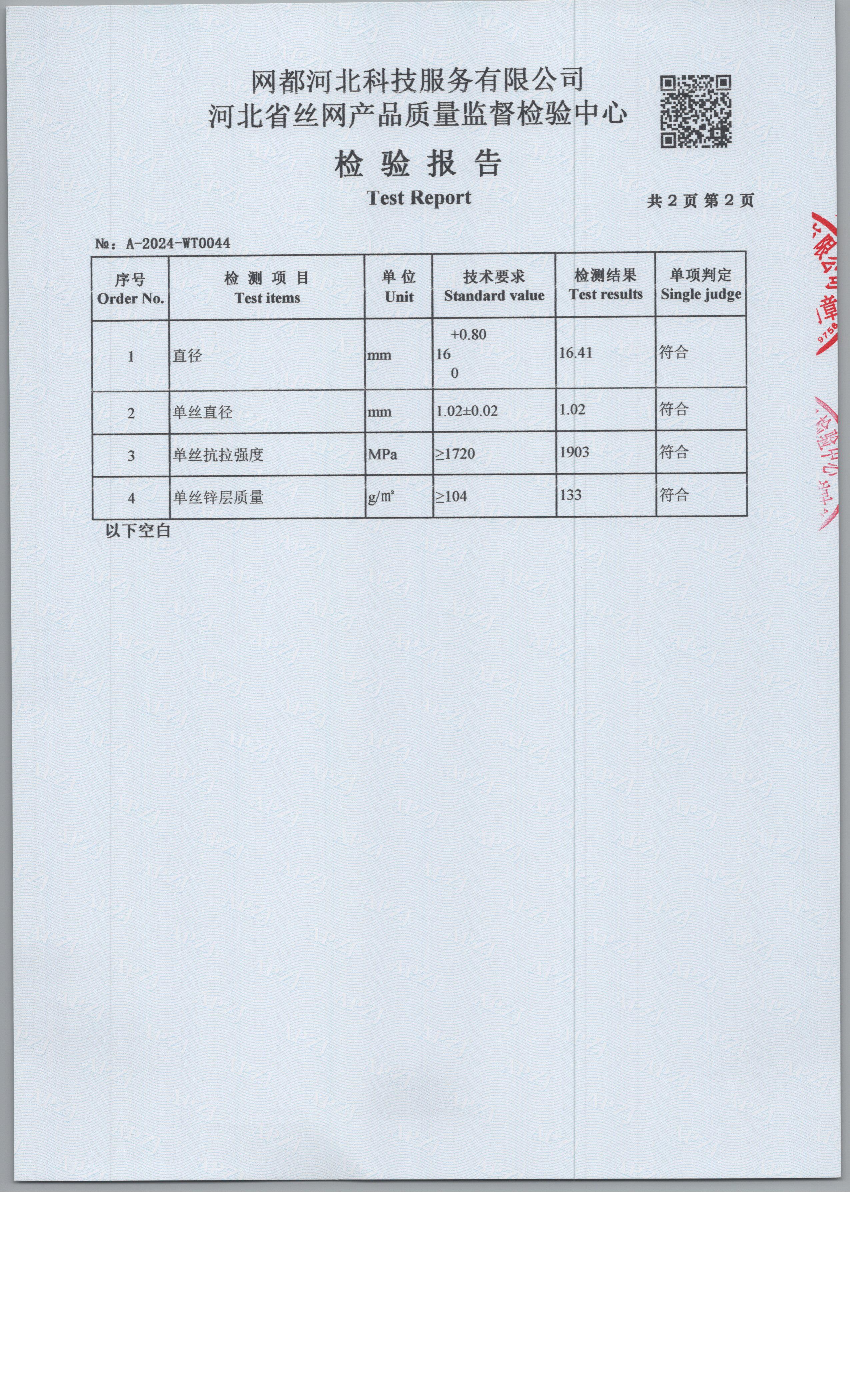WT0044 004