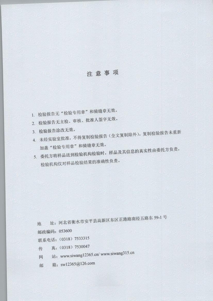 0488 002