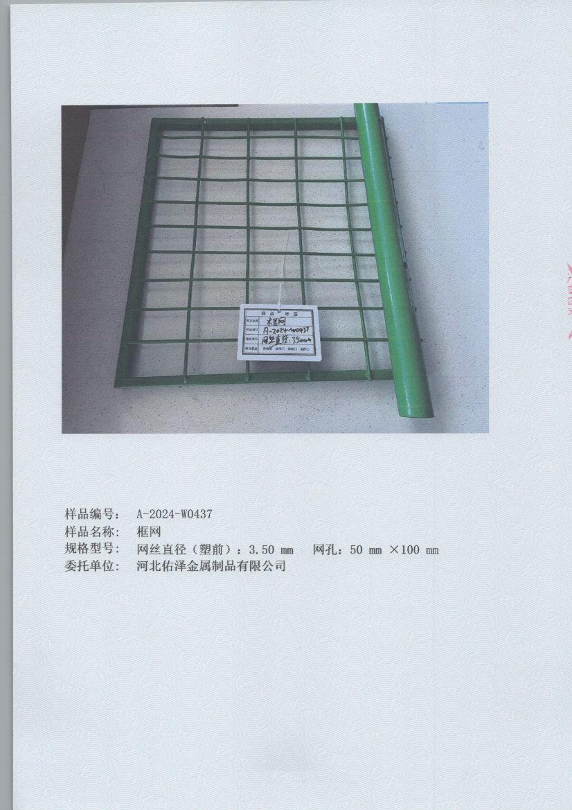 0437 005