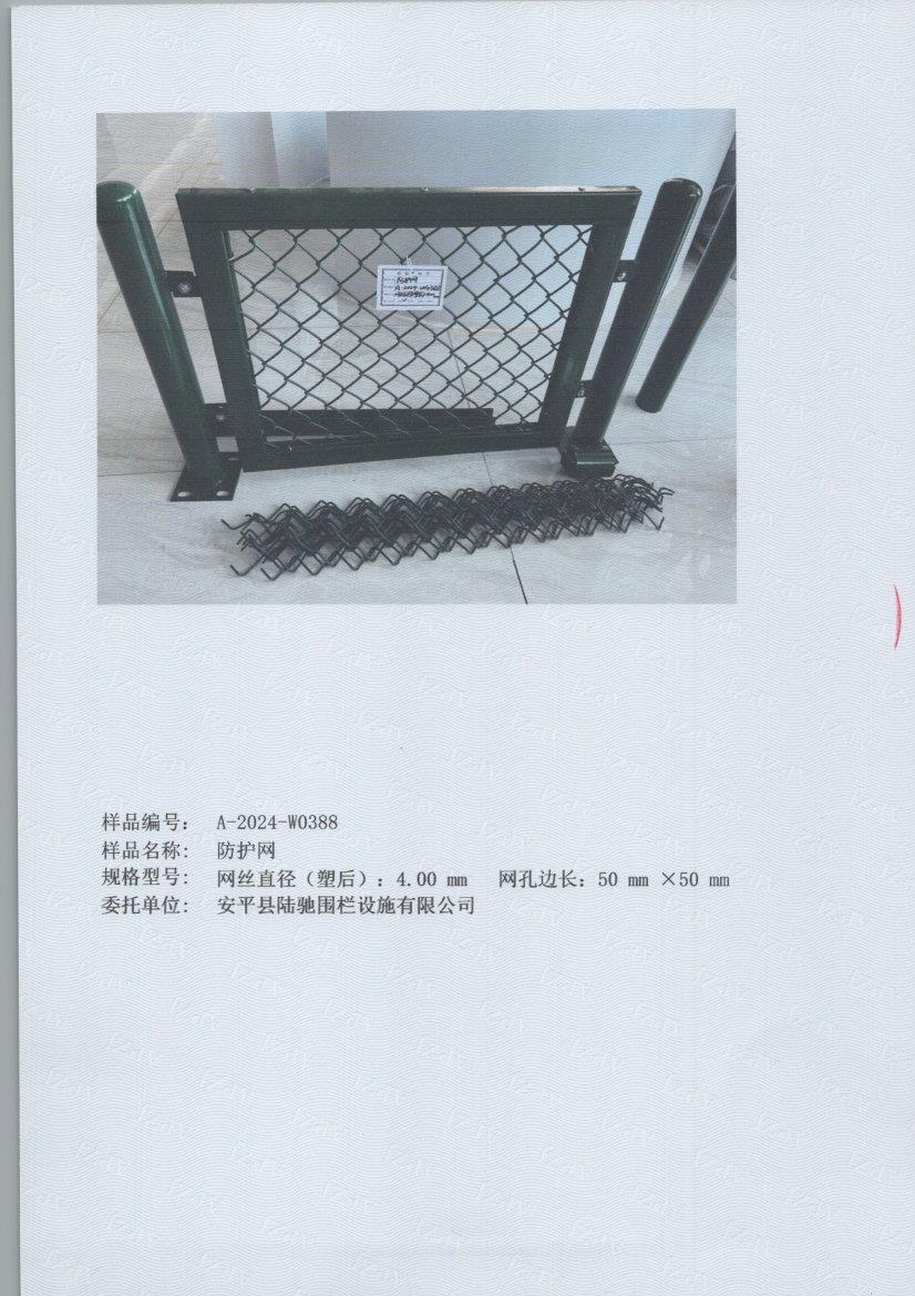 0388 005