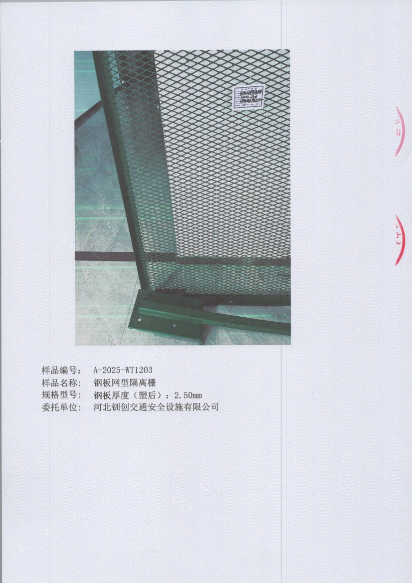 1203 005