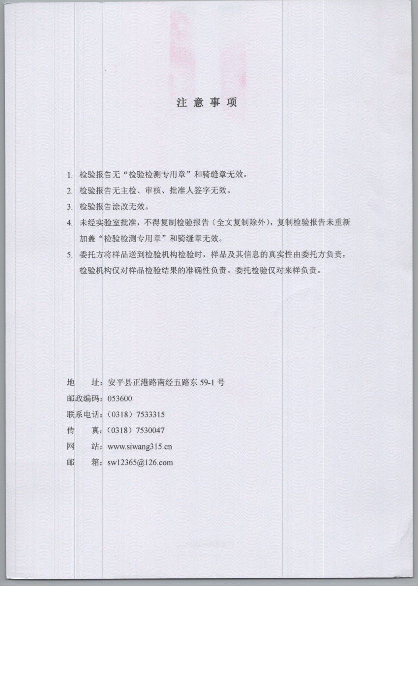 0801 002