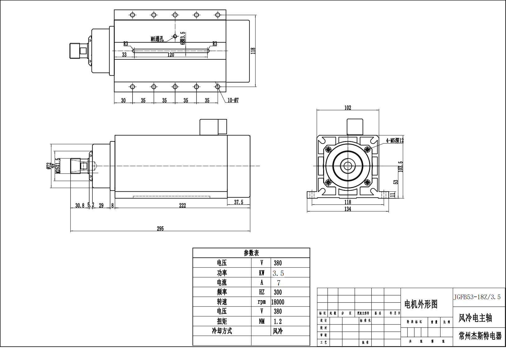 JST-3.5kw 공냉식 MTC 스핀들 모터