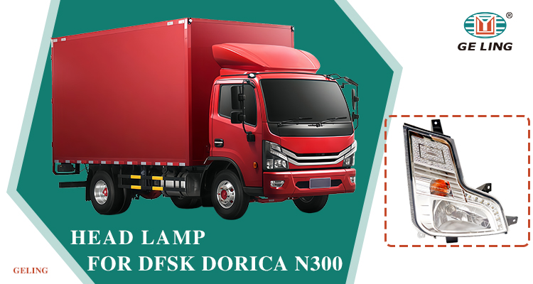 Dongfeng กัปตัน 714 N280 N300 EV350 ไฟหน้า