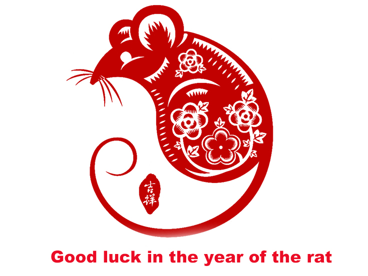 鼠年大吉