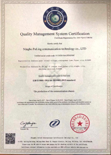 Quality management system certification