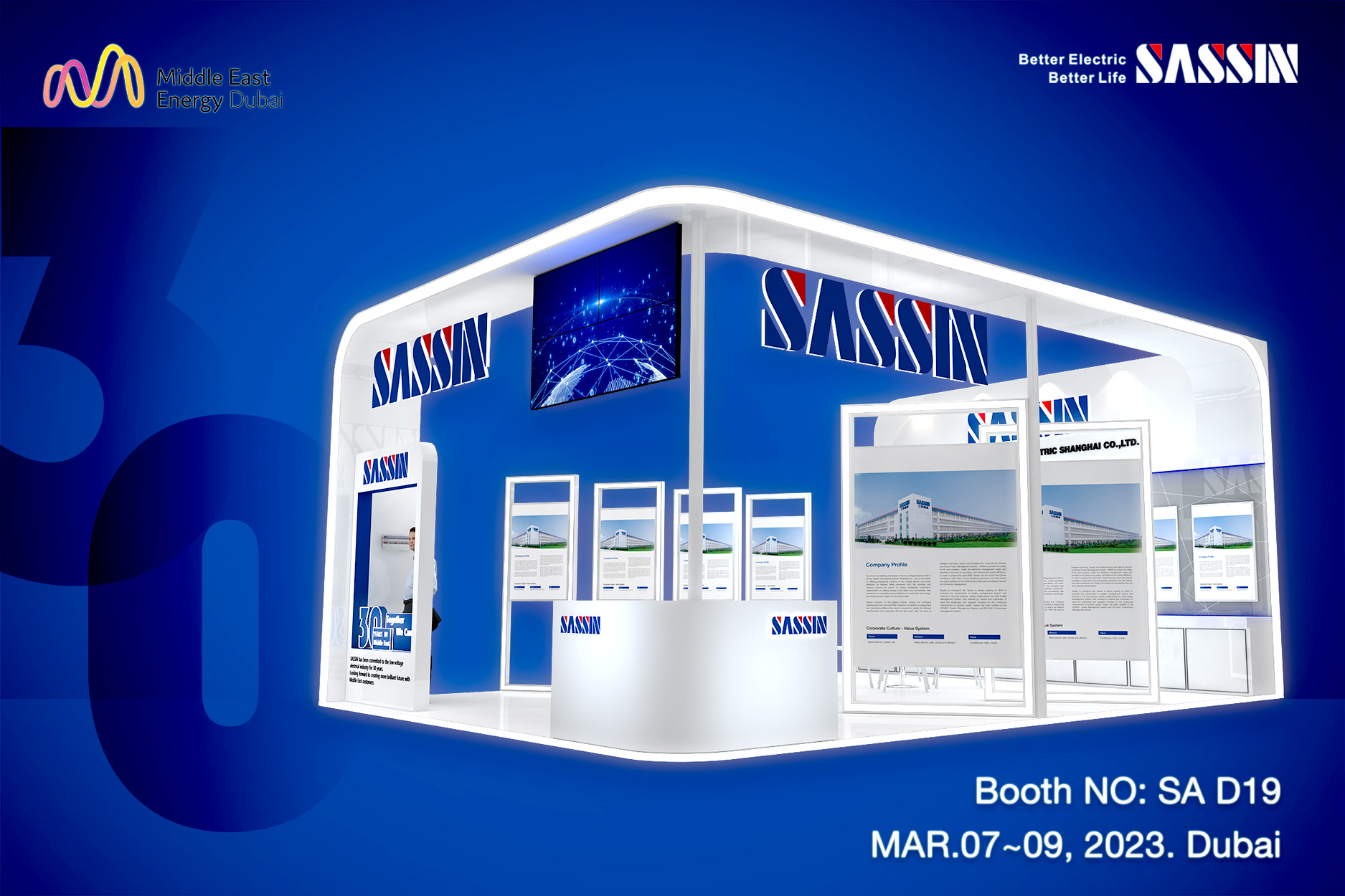 MEE 邀请函2023 3(1)(1)