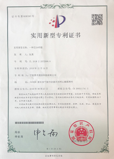 Patent certificate