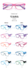Girls Boys Photochromic Glasses Frames Kids Optical Glass Frame with Strips