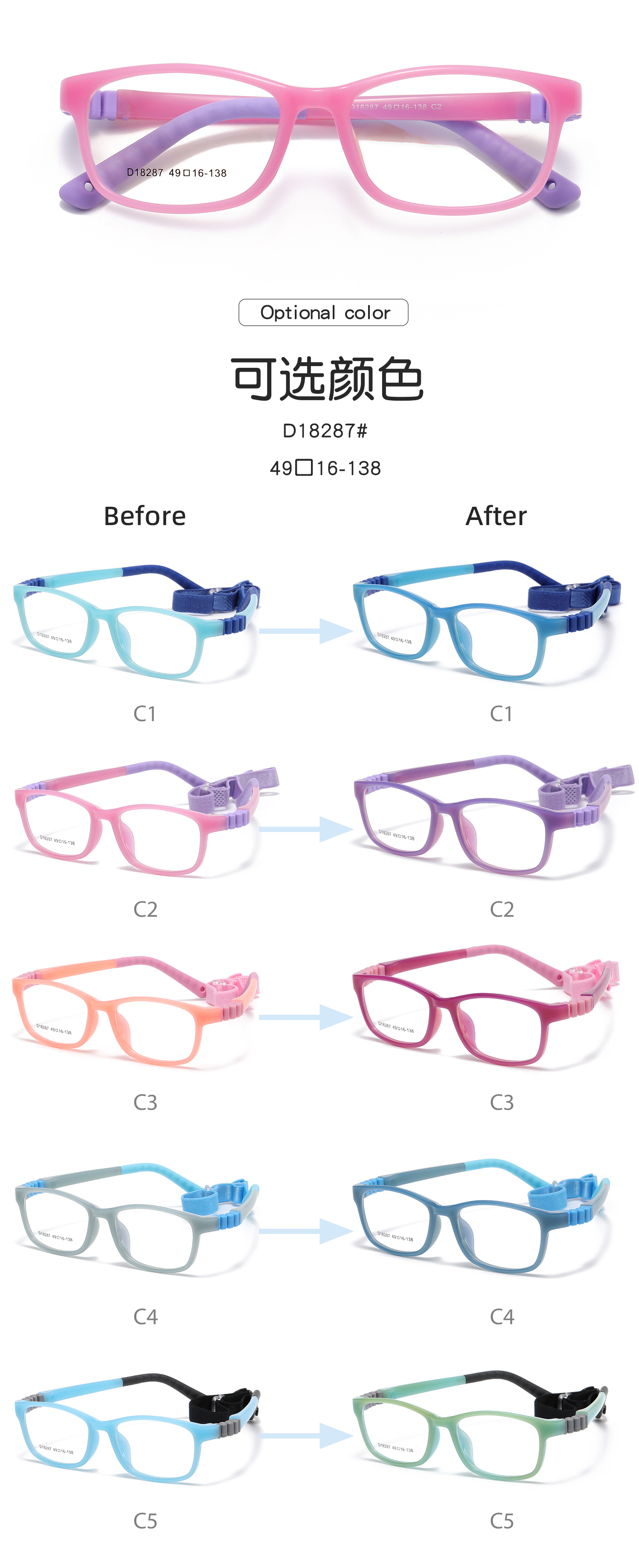Girls Boys Photochromic Glasses Frames Kids Optical Glass Frame with Strips