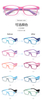 Flexible Children Eyeglasses Glasses Kids Photochromic Frames with Strips