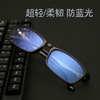 Optical Computer Glasses Frame Men Myopia Anti Blue Light Blocking Eyeglasses Frame Prescription Clear Gaming Eyewear TR90