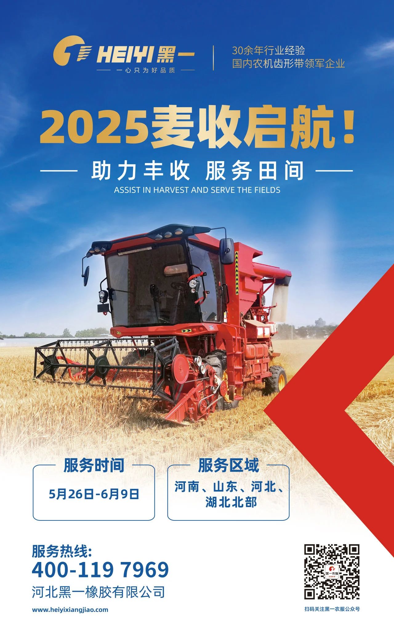 微信图片_20250527134502