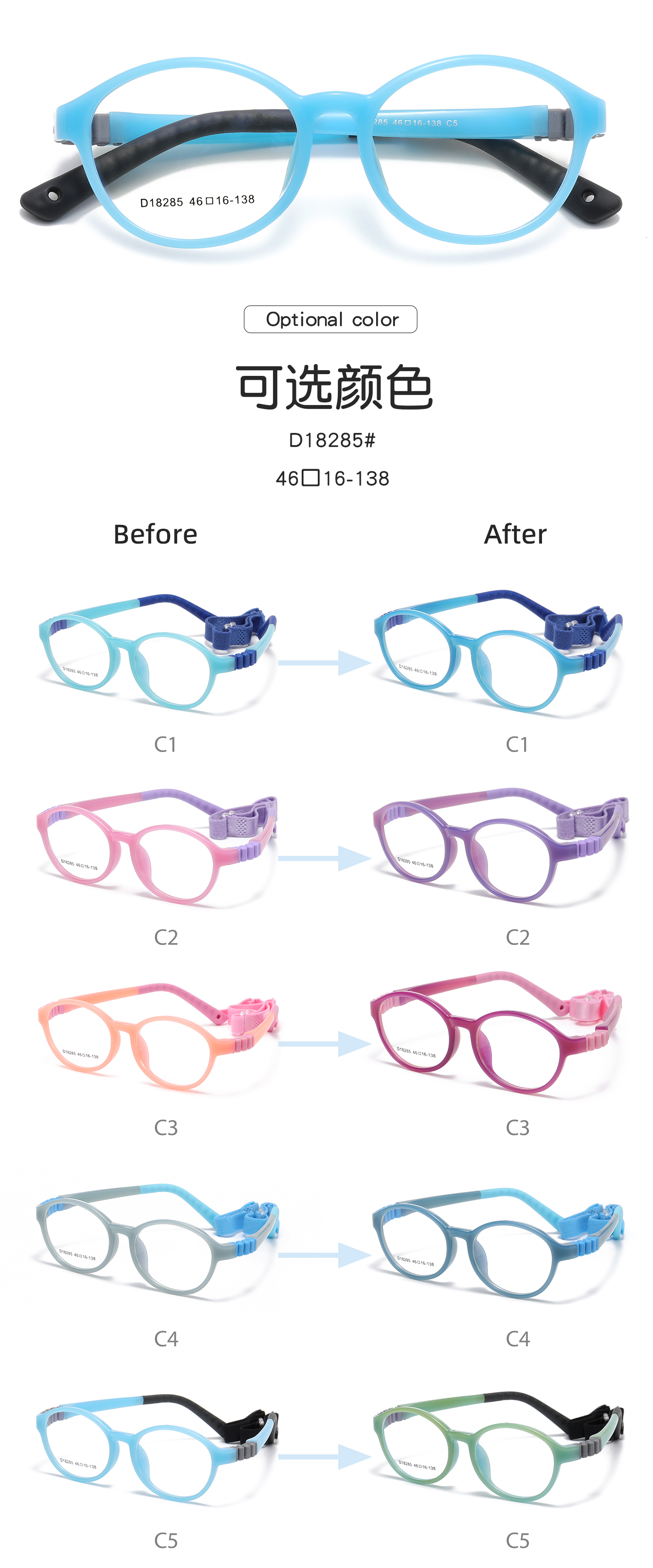 2024 Newest Photochromic Kids Frames Flexible Children Eyeglasses Glasses Frames with Strips