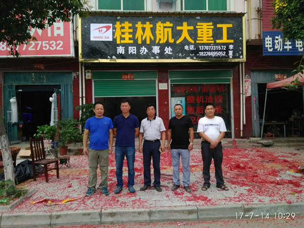 raymond mill nanyang office1