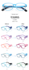 Photochromic Flexible Children Eyeglasses Glasses Kids Frames with Strips
