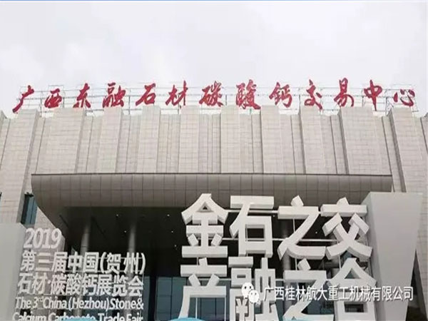 calcium-carbonate-exhibition1