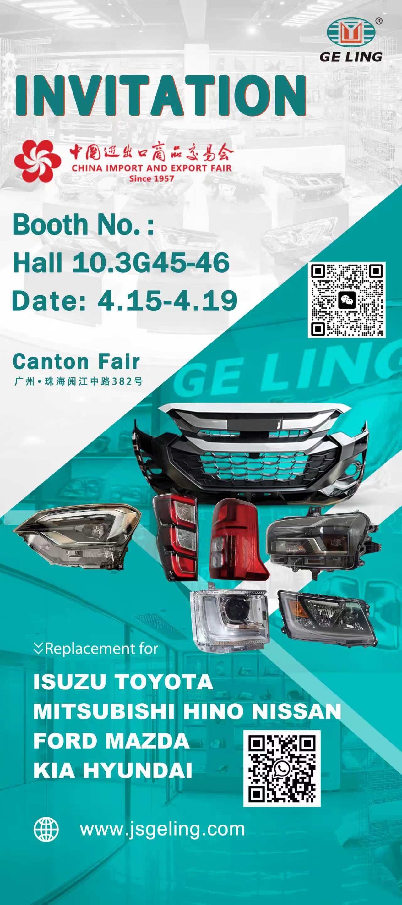 Salon d'importation et d'exportation de Chine