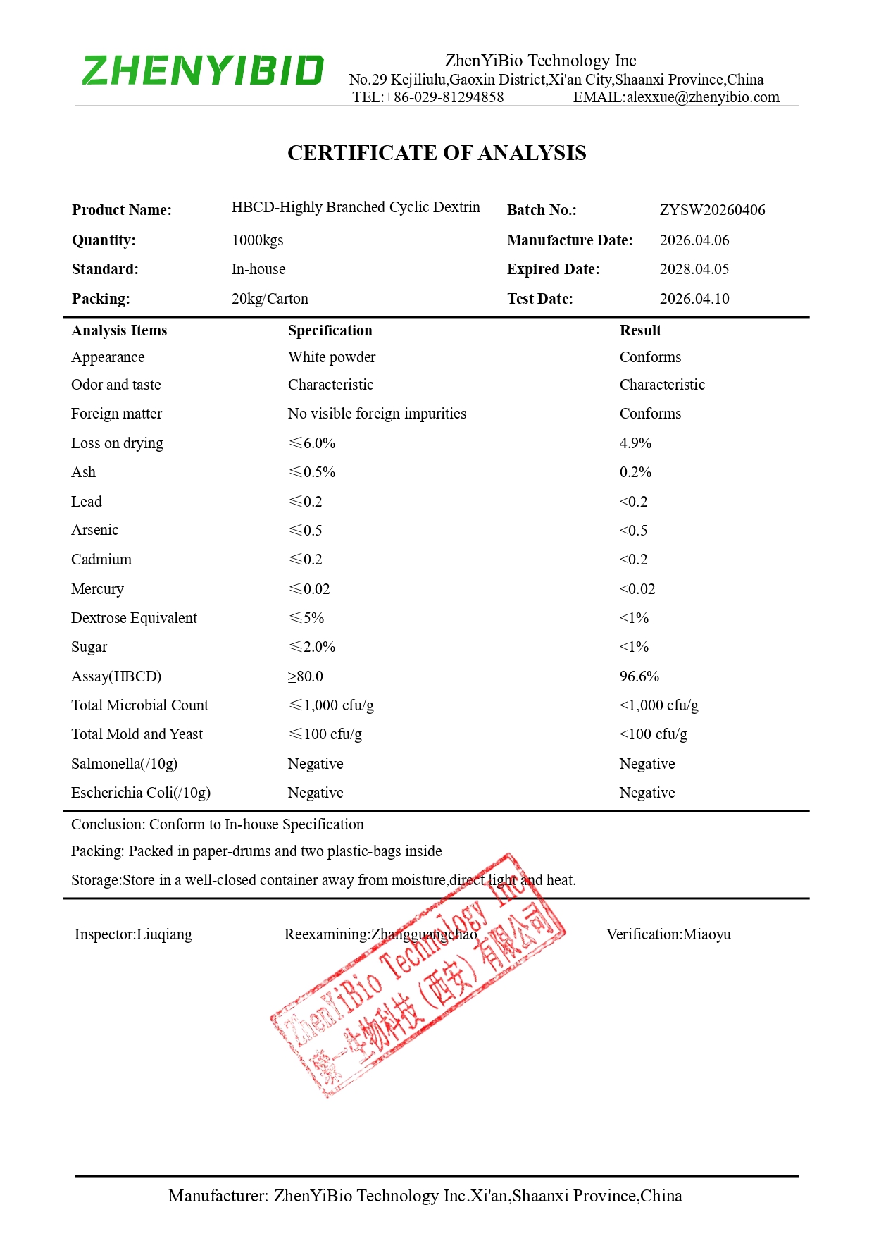 HBCD-COA-ZYSW20260406_page-0001