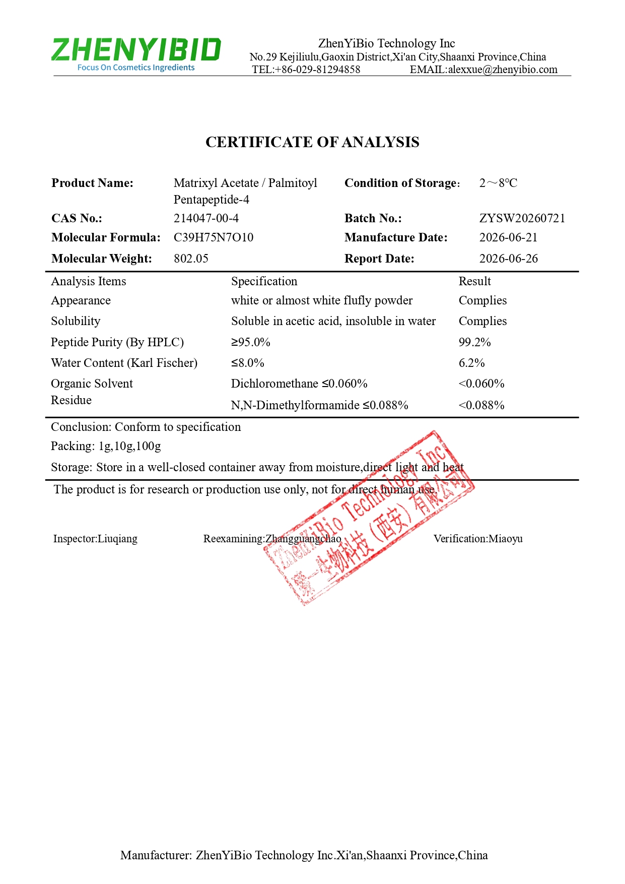 棕榈酰五肽-4-2021COA_page-0001