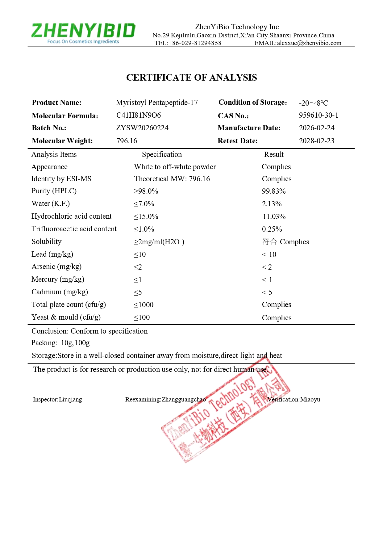 Миристоил пентапептид-17 COA_page-0001