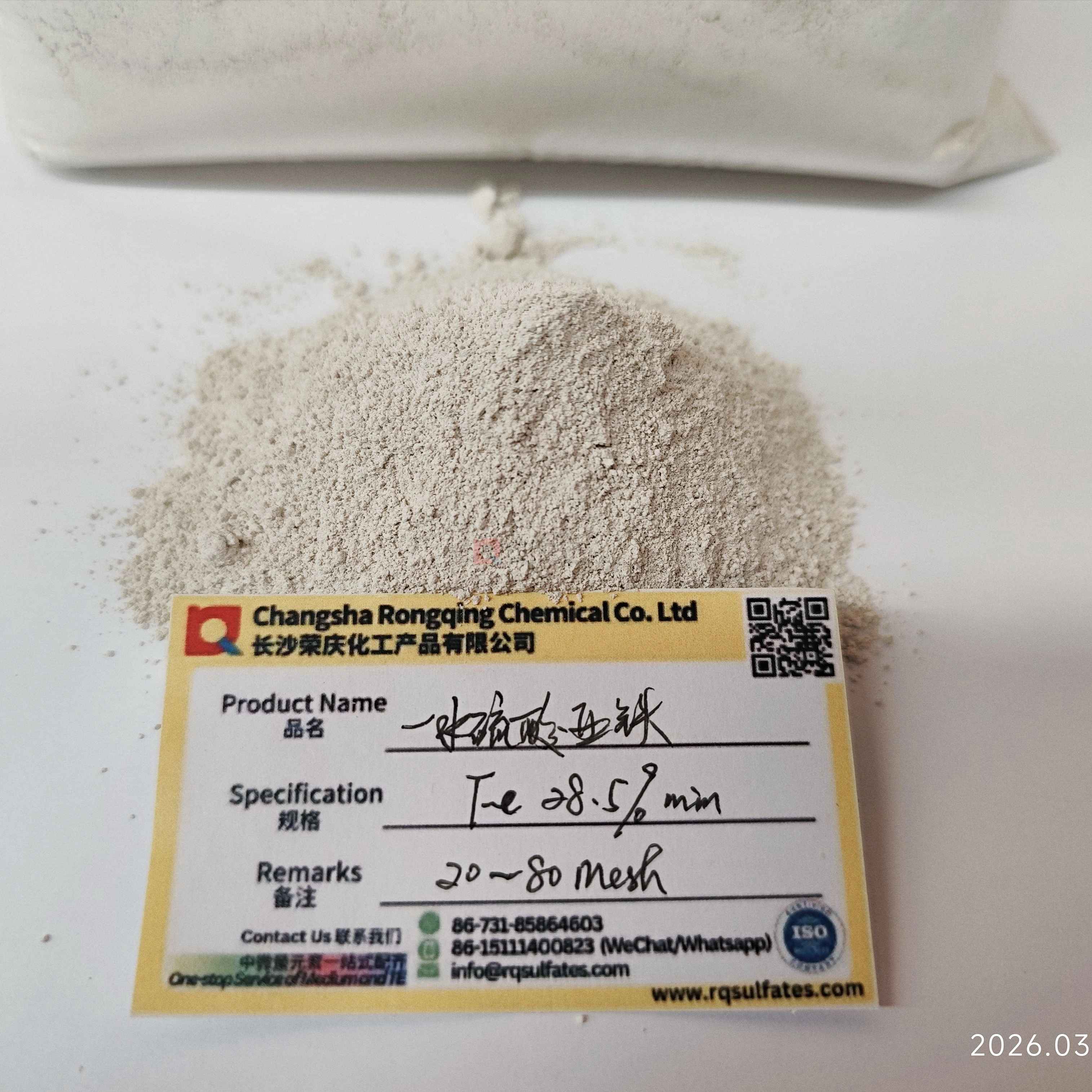 一水硫酸亚铁 Fe 28.5%min 荣庆化工