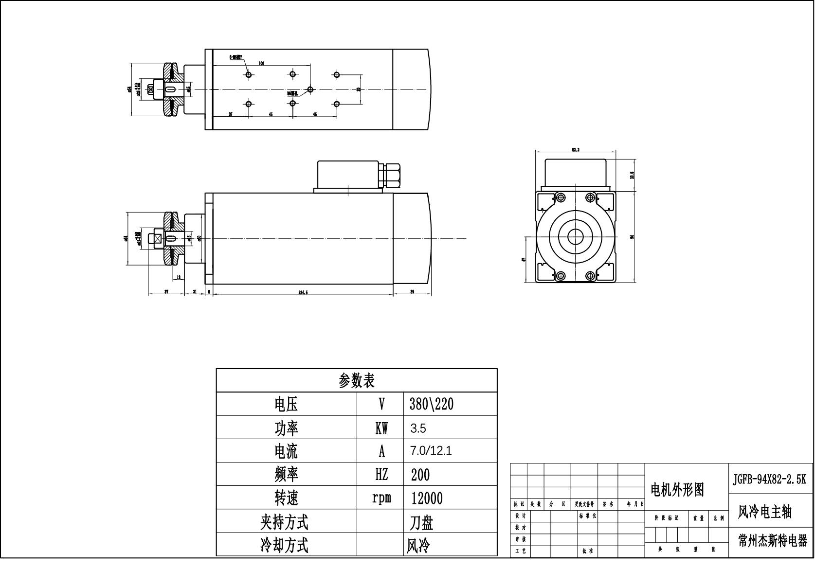 JGFK47-12Z-3.5 목공 슬롯 톱 스핀들 모터 3.5kw