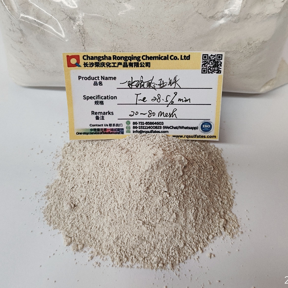 一水硫酸亚铁 Fe28.5%min 20~80mesh-荣庆化工1-