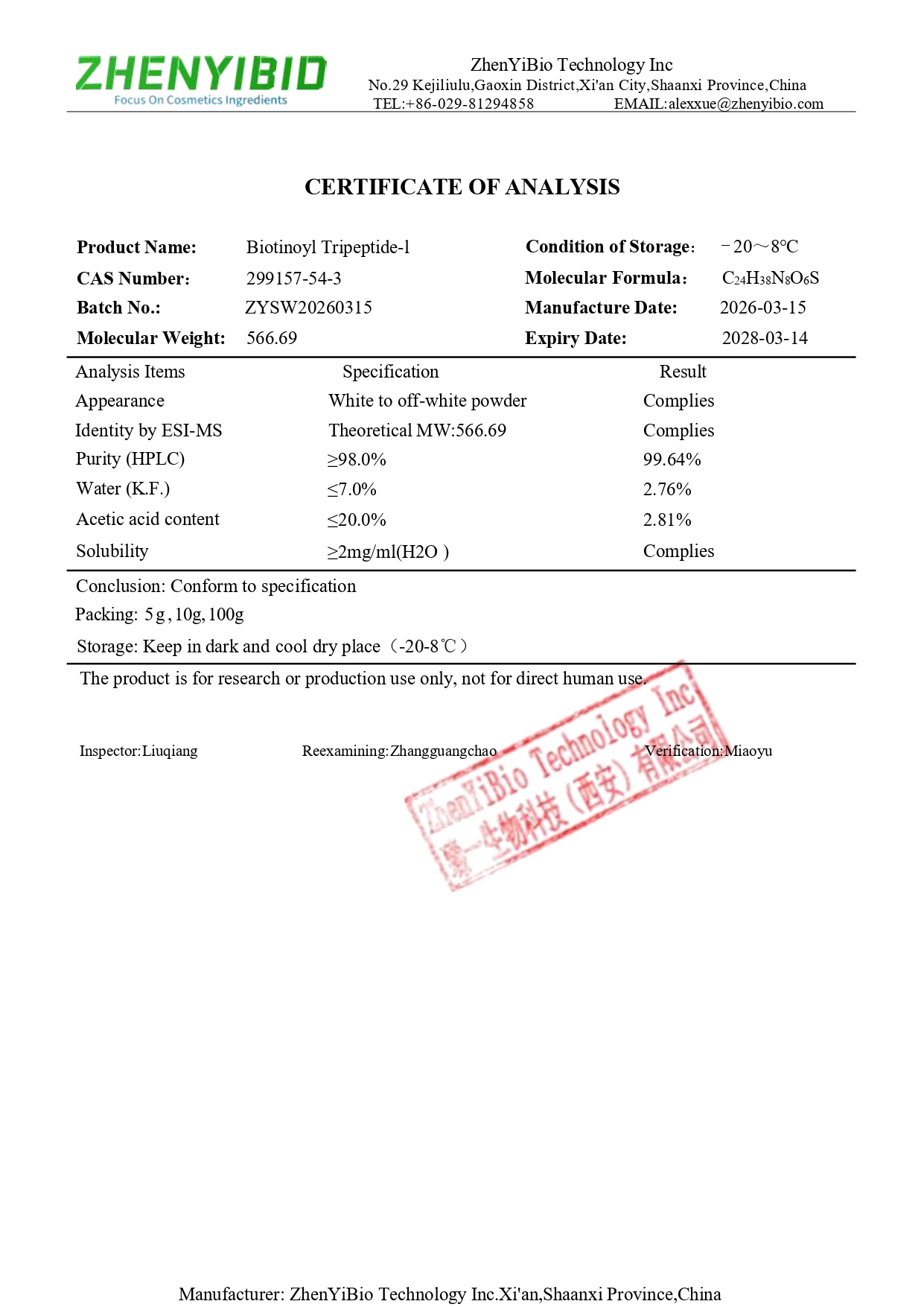 Биотиноил трипептид-1 COA_page-0001