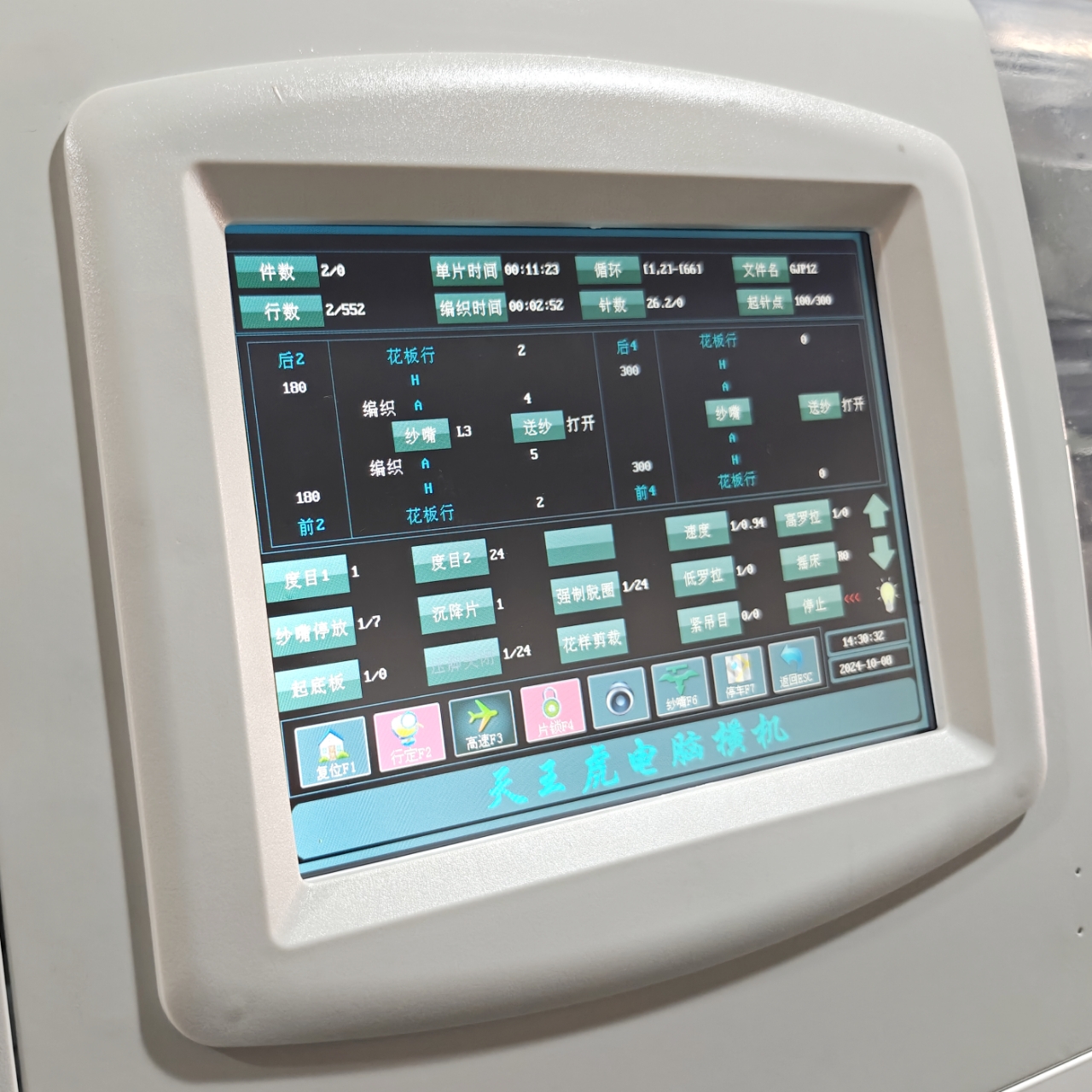 آلة الحياكة المسطحة ذات النظام المزدوج القياسية