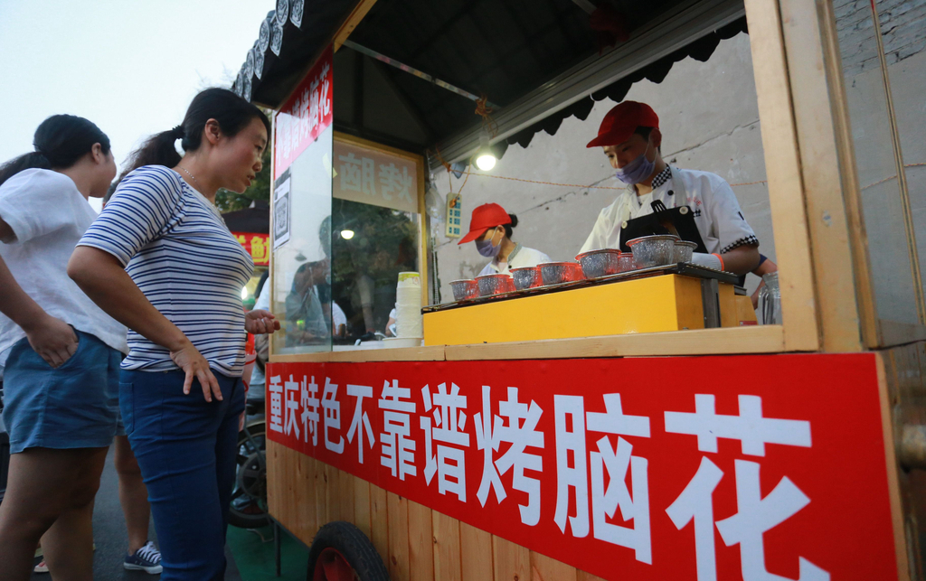 Wechatimagen _20200715153222