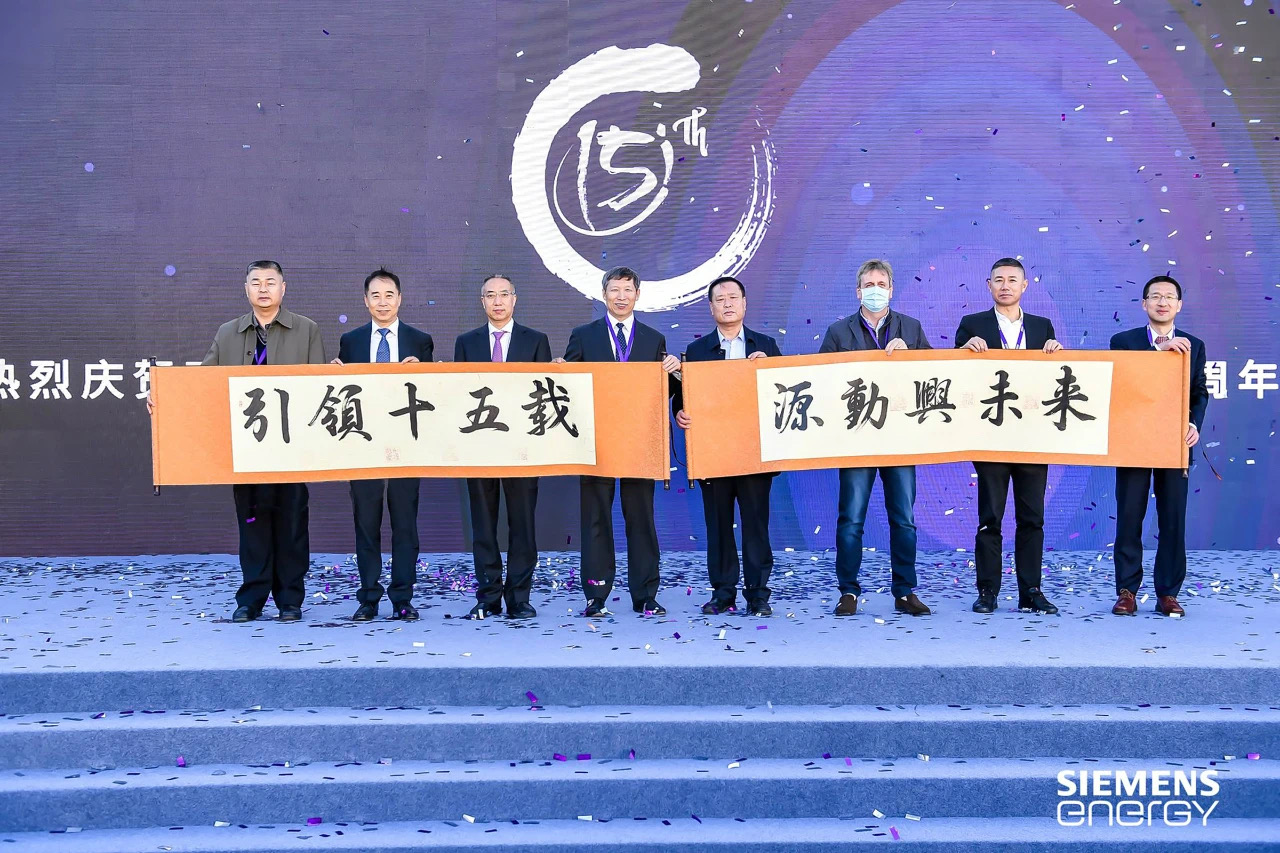 出席西门子工业透平葫芦岛15周年庆典 (2)