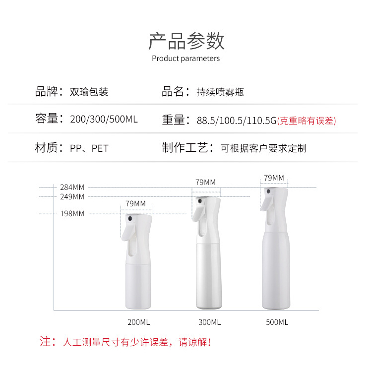 New Arrival 200Ml 300Ml 500Ml White Hair Salon Continuous Water Spray Bottle